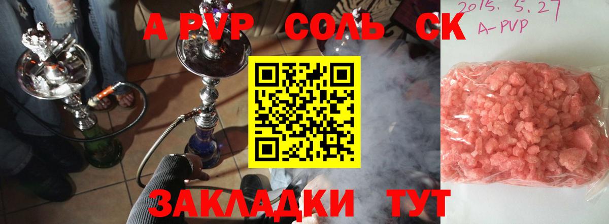 Alfa_PVP мука  APVP Crystall  A PVP Crystall  Альфа ПВП  Вход с VPN  Йошкар-Ола 