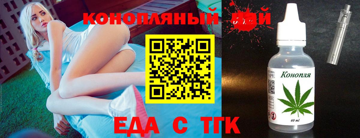 Йошкар-Ола  Cannafood конопля  Вход с VPN 