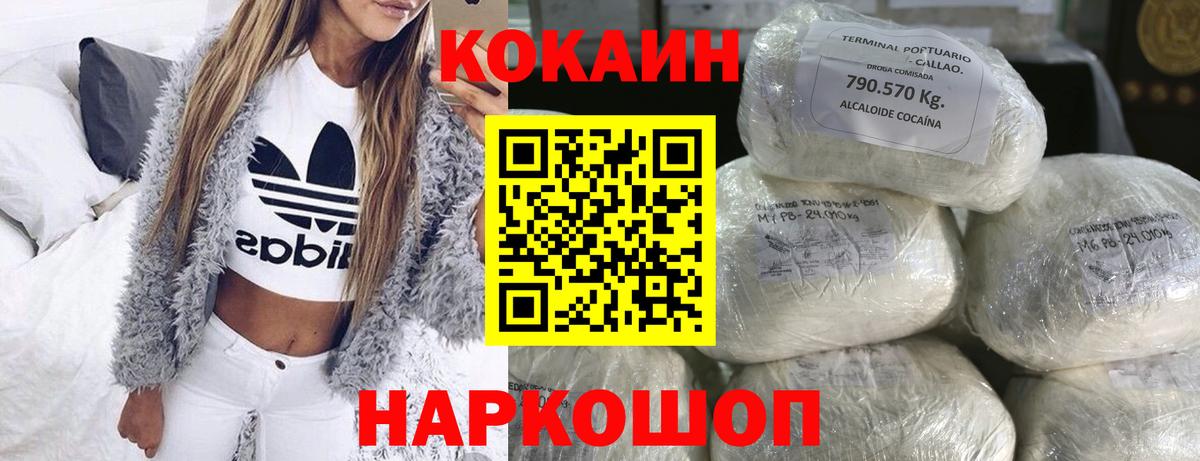 КОКАИН  Вход с VPN  Йошкар-Ола  Cocaine Перу  Cocaine Перу 