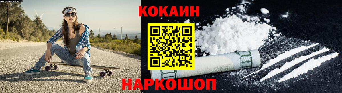 Cocaine 99% Йошкар-Ола