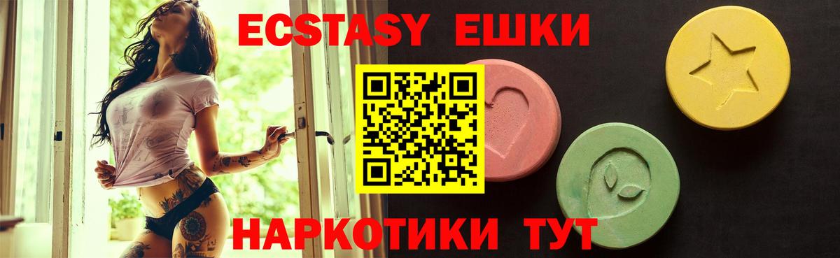 Экстази ешки Йошкар-Ола