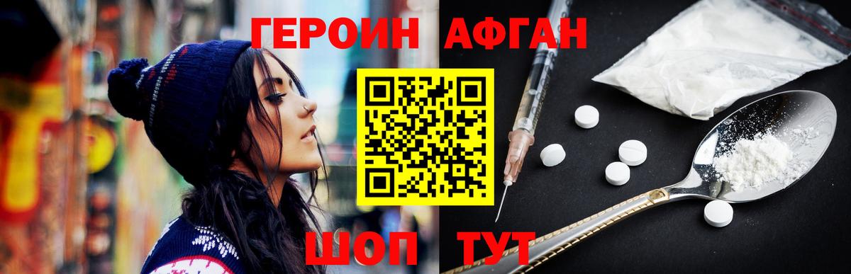 Героин Heroin  Вход с VPN  Йошкар-Ола 