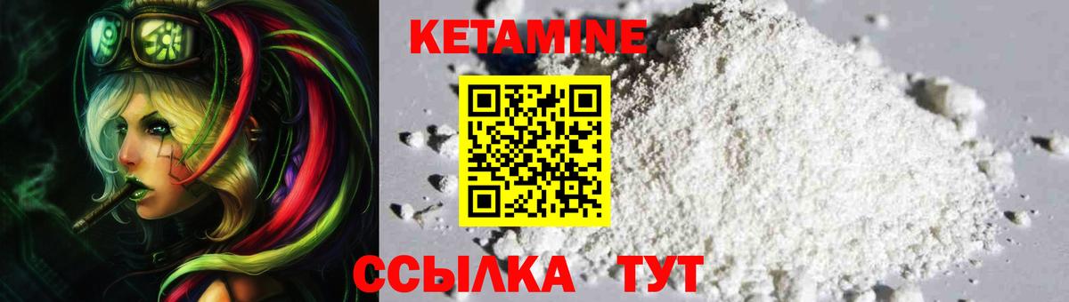 Йошкар-Ола  Кетамин VHQ  Вход с VPN  Кетамин ketamine 