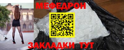 мефедрон Краснодар