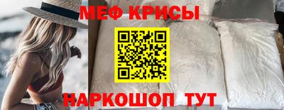 MESCALINE Краснознаменск