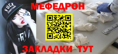 мефедрон Краснодар