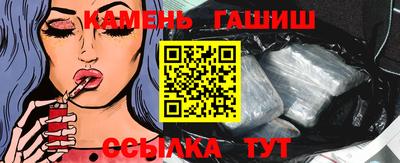 гидра Краснокаменск
