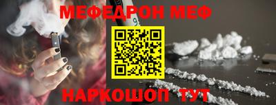 мефедрон Краснодар