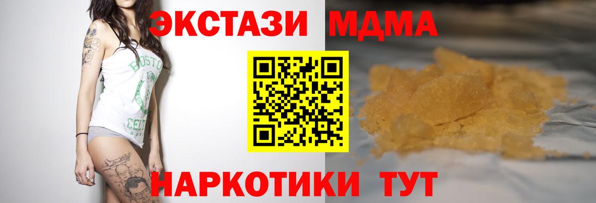 MDMA  МДМА crystal  Вход с VPN  Йошкар-Ола  MDMA Molly 
