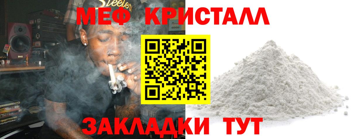 МЕФ мяу мяу  Вход с VPN  МЯУ-МЯУ mephedrone  Йошкар-Ола 
