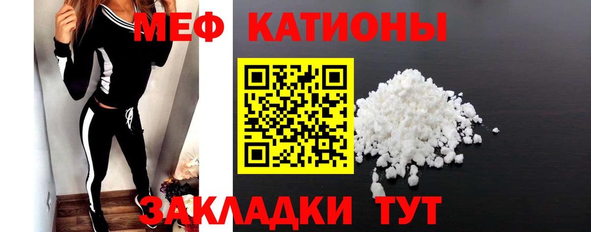 Меф кристаллы Йошкар-Ола