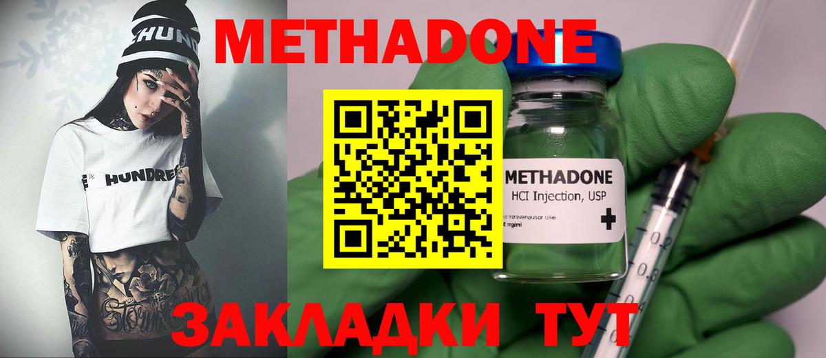 Метадон VHQ Йошкар-Ола