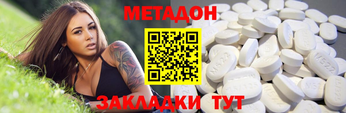 МЕТАДОН methadone  Вход с VPN  Йошкар-Ола 