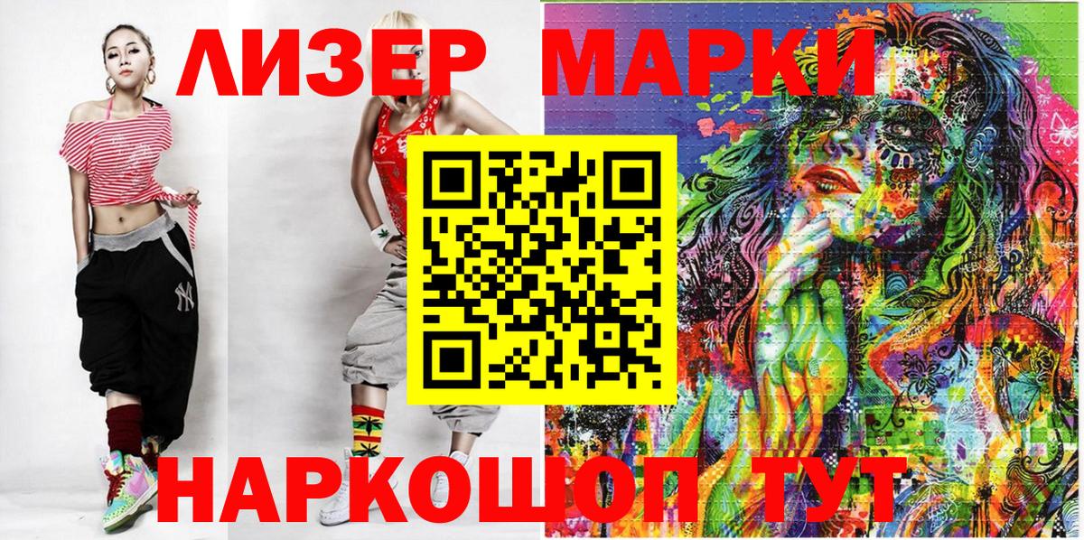 Марки NBOMe 1500мкг Йошкар-Ола