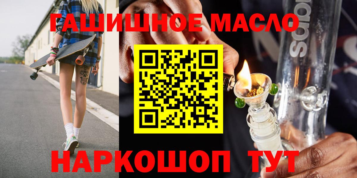 Йошкар-Ола  ТГК концентрат  Вход с VPN 