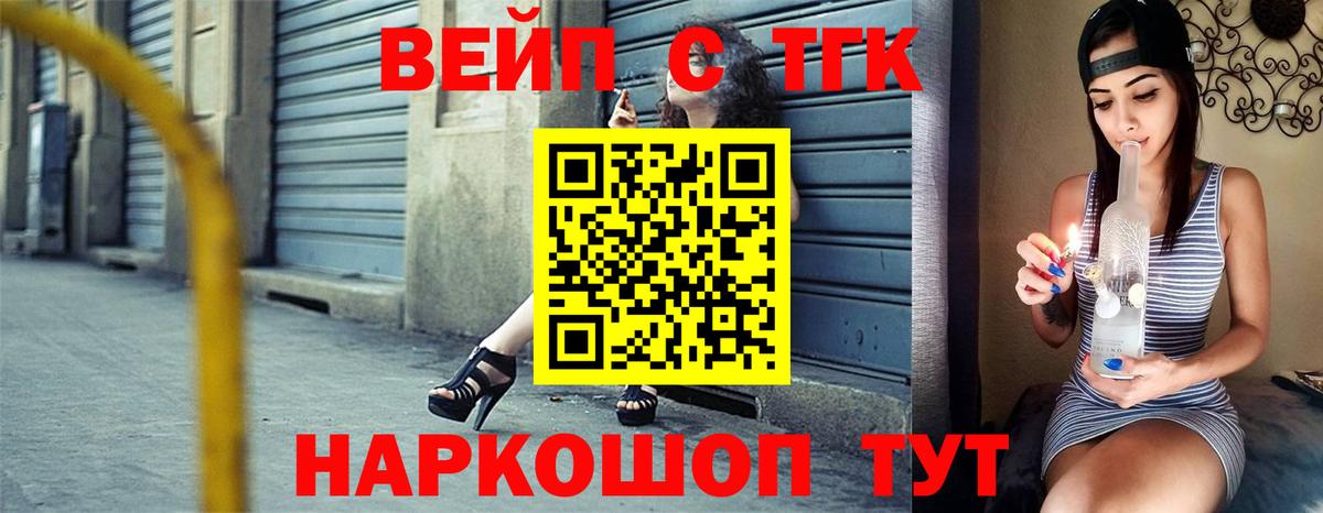 Дистиллят ТГК гашишное масло Йошкар-Ола